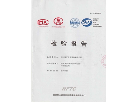檢驗報告