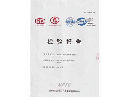 檢驗報告