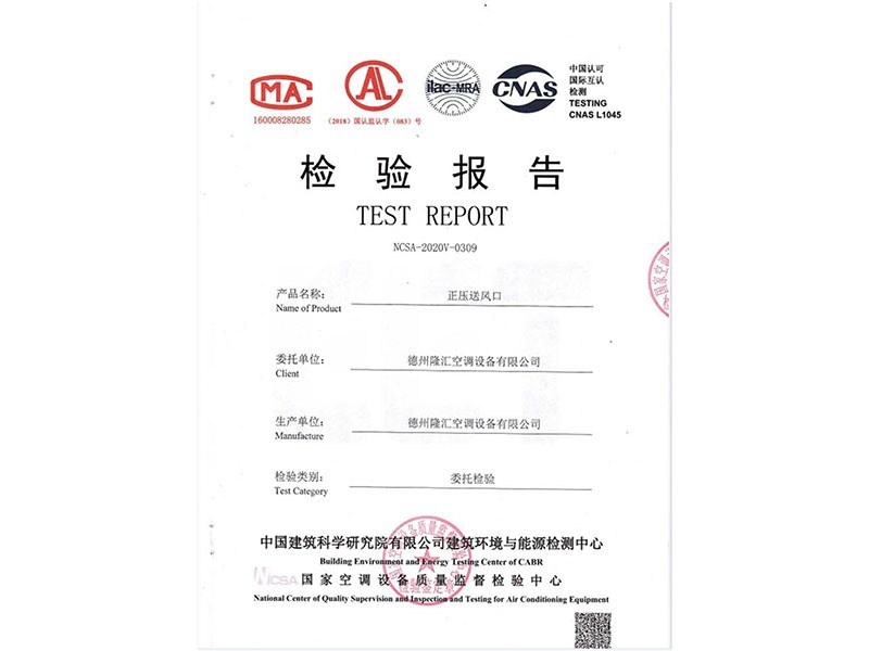檢驗(yàn)報(bào)告