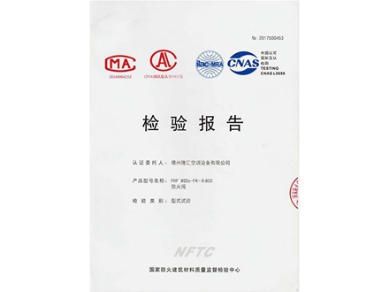 檢驗報告