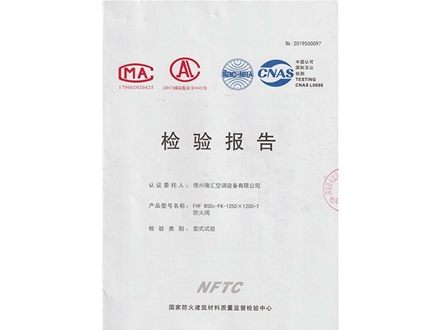 檢驗(yàn)報(bào)告