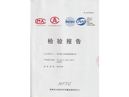 檢驗(yàn)報(bào)告